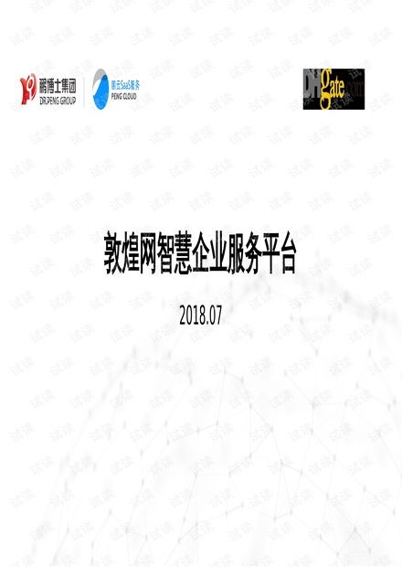 中国联通智慧家庭网络服务规范 构建全场景、高品质的家庭数字生活新体验